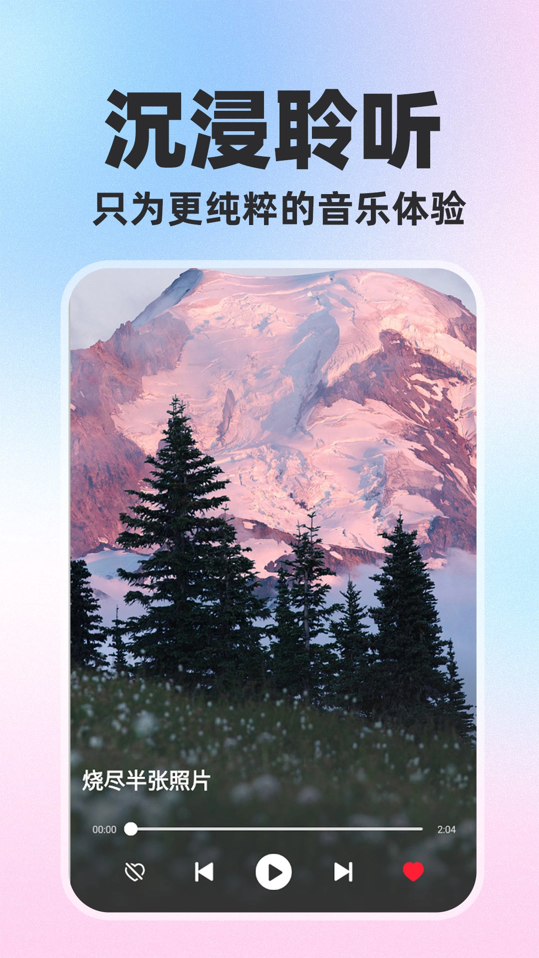 免费歌曲大全软件(3)