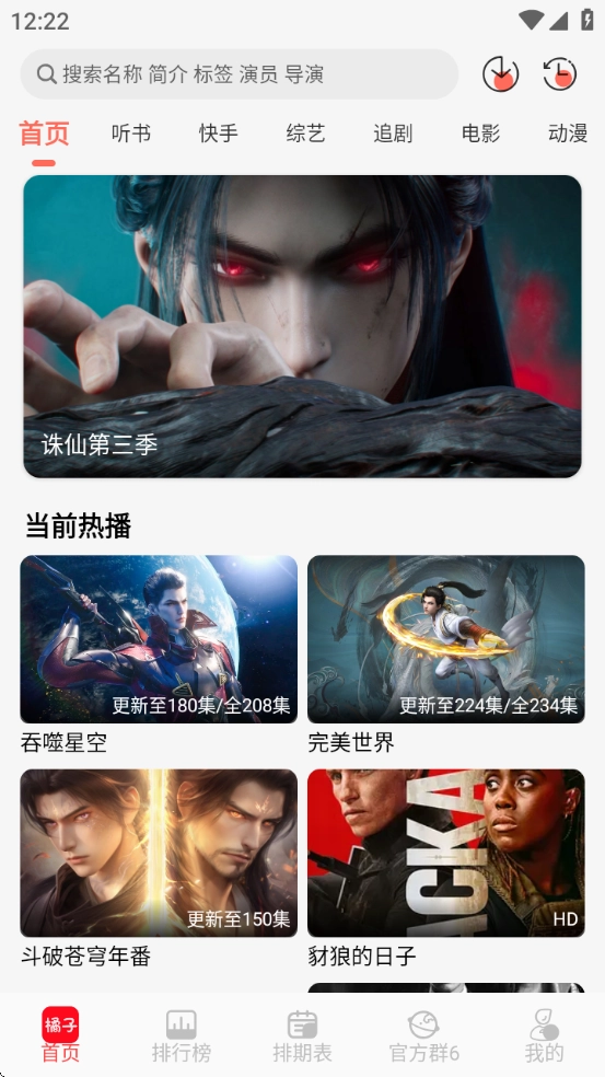 橘子视频官网版(1)