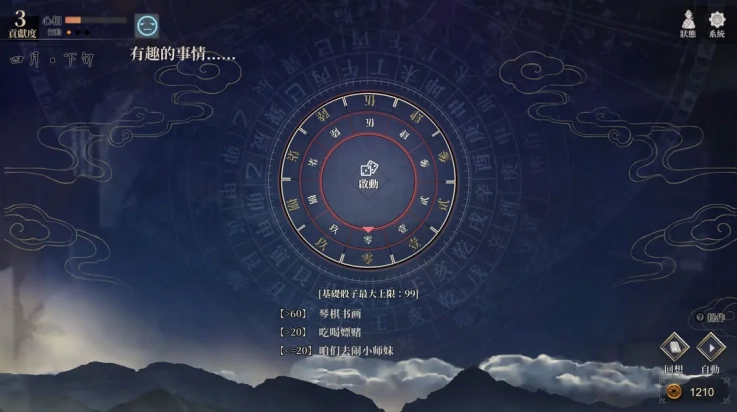 活侠传手机版图3