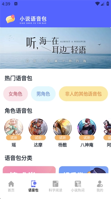 茄子小说阅读器