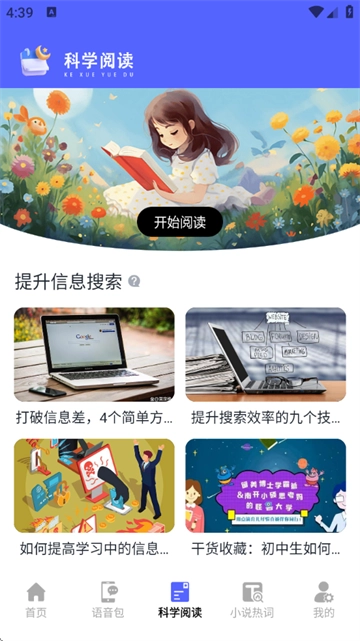 茄子小说阅读器