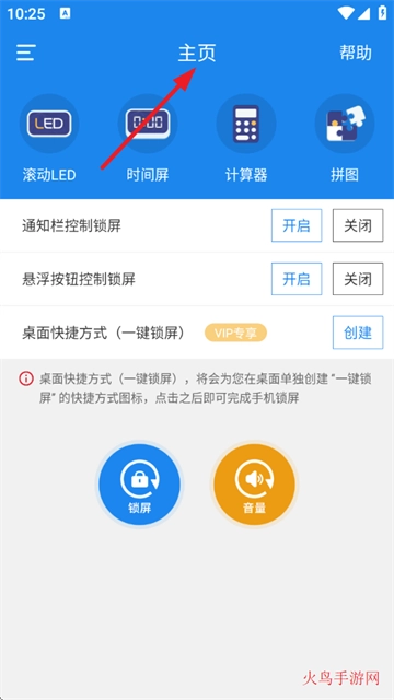 智能一键锁屏安装手机版 智能一键锁屏安装手机版