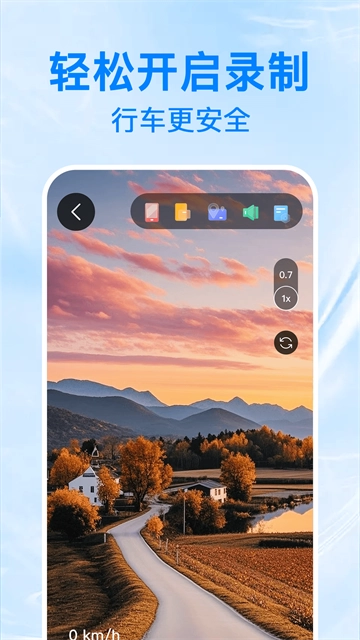 防碰瓷行车记录仪软件