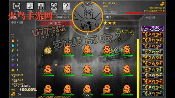 动漫点击2汉化版游戏 动漫点击2汉化版游戏