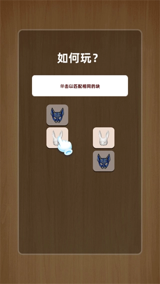 连连看高手最新版