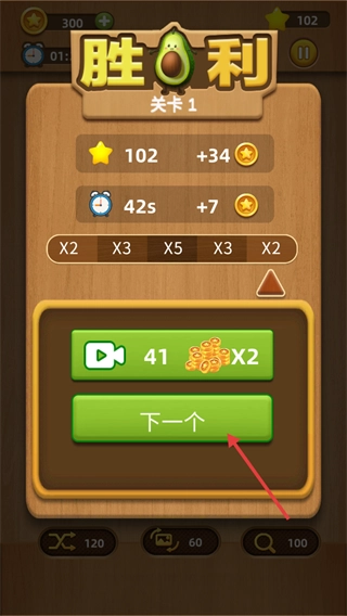 连连看高手最新版