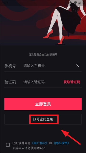 乐缘交友