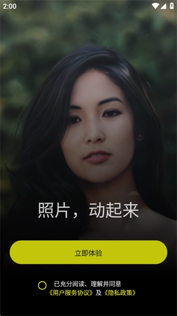 Silimini動態(tài)照片制作軟件