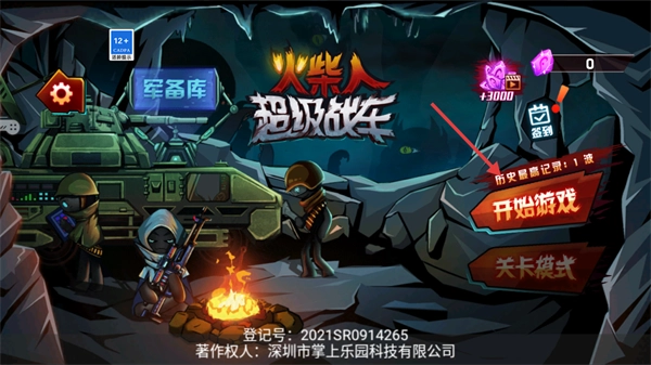 火柴人超级战车版