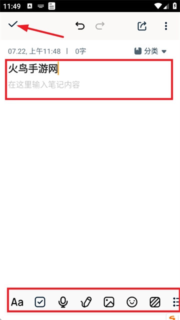 备忘录记事下载官方正版 备忘录记事下载官方正版