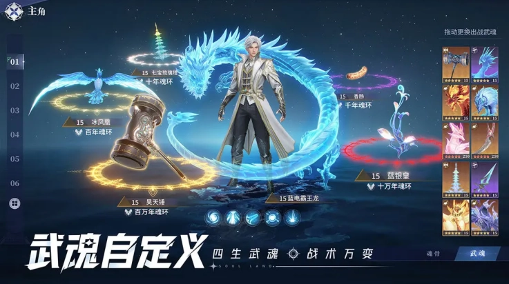 斗罗大陆猎魂世界港台服(斗罗大陆：猎魂世界港台服安装器)(2)