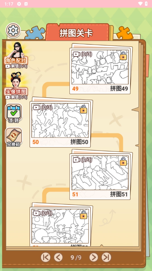 真是个大聪明游戏免广告图1