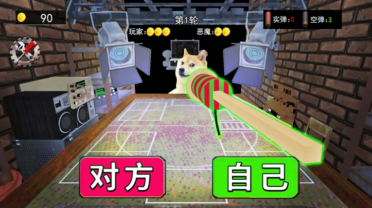 子弹轮盘对决游戏图3