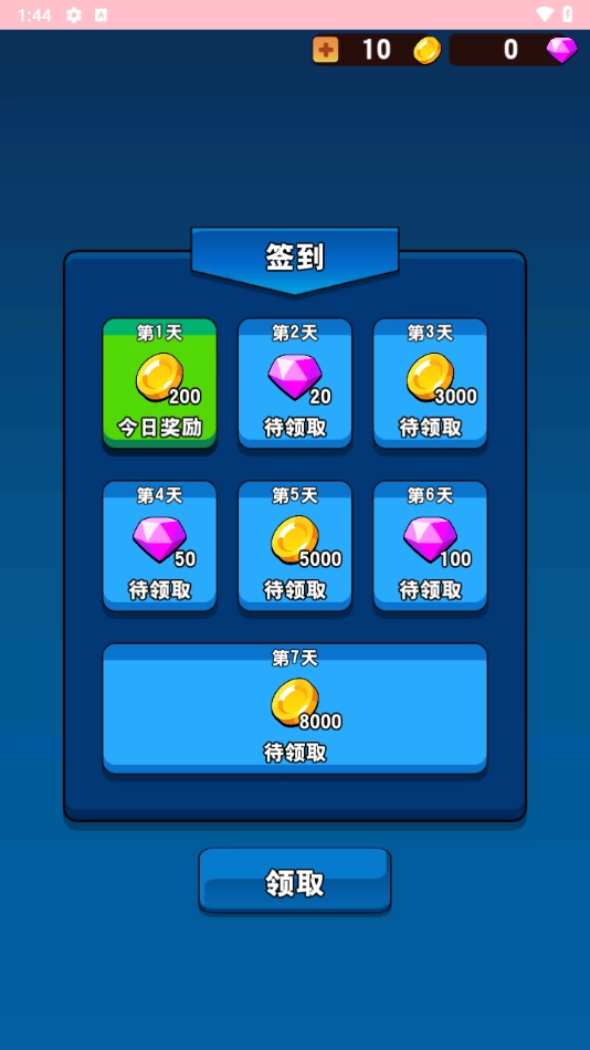 我了个神免广告版(2)