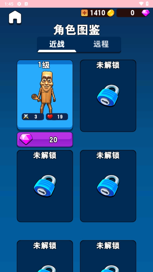 我了个神免广告版(3)