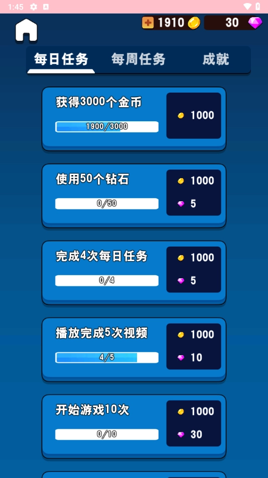 我了个神免广告版(4)