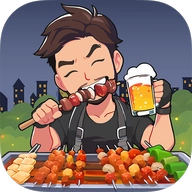 夜市小烧烤赚钱游戏老版下载-夜市小烧烤赚钱游戏安装下载