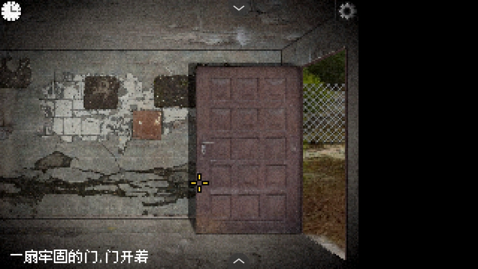 不要逃避2汉化版图4