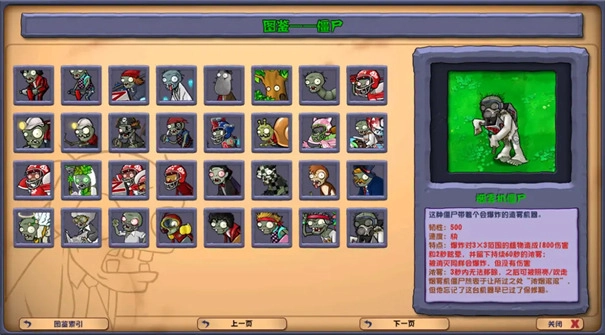 植物大战僵尸杂交版3.9版3