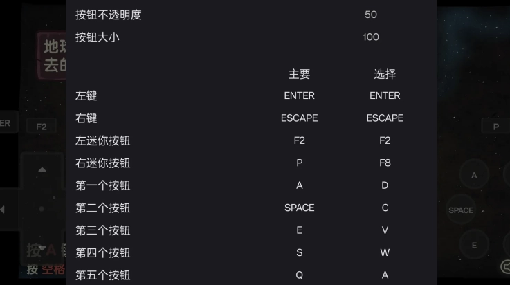 末日地球反击战中文版图2