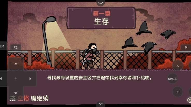 末日地球反击战中文版图3