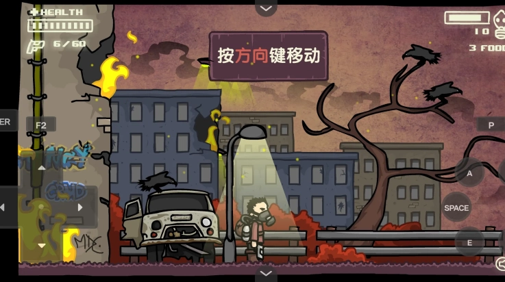 末日地球反击战中文版图4