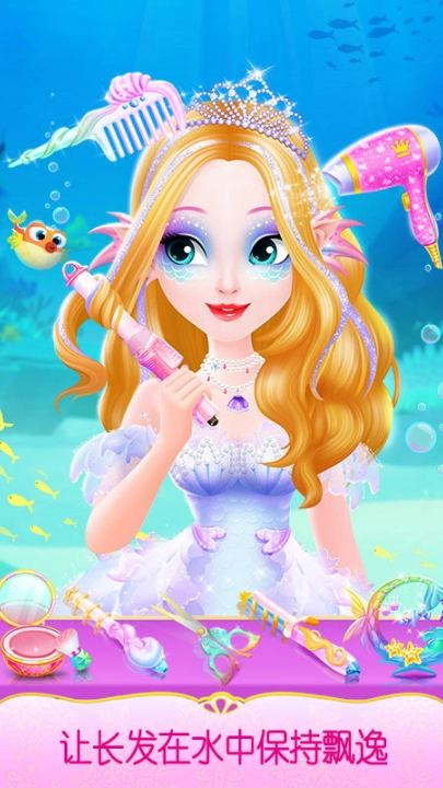 甜心公主奇幻美发屋游戏图3