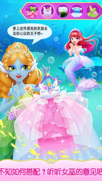甜心公主奇幻美发屋游戏图4