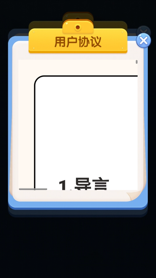 果汁消不停赚钱游戏图1