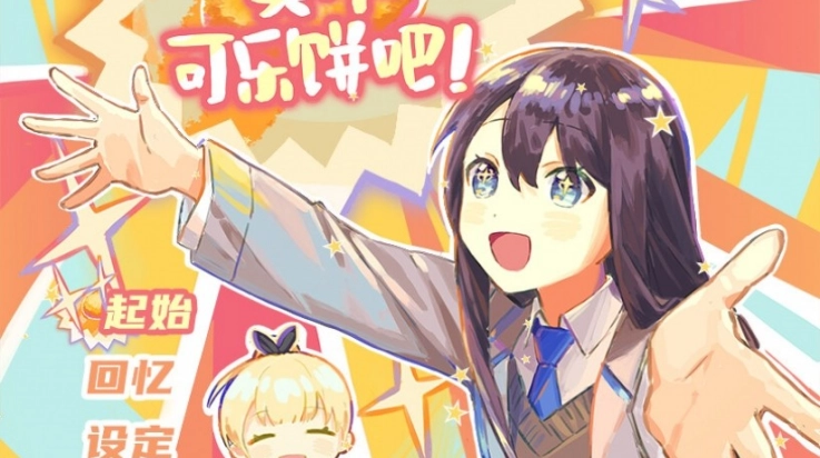 买个可乐饼吧手机版图4