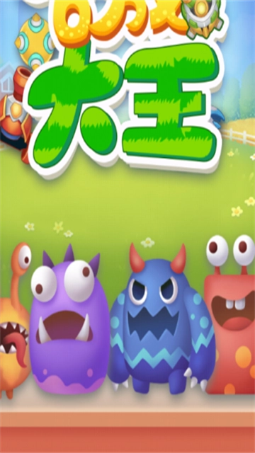 合成大王赚钱游戏图4