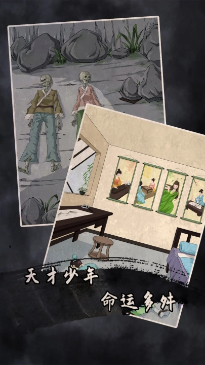 谁是凶手2游戏图1