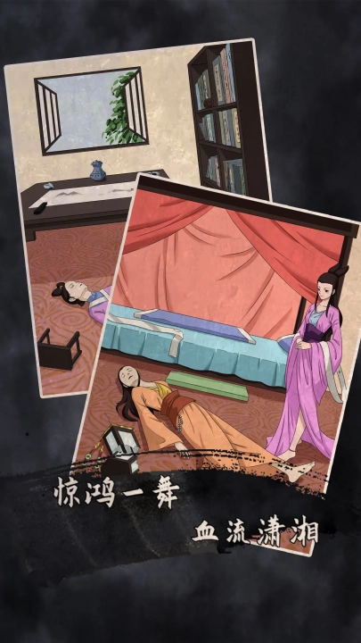 谁是凶手2游戏图2