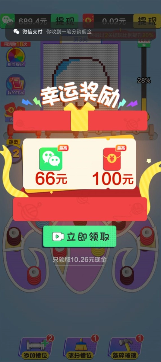 毛线乐园红包赚钱游戏图2