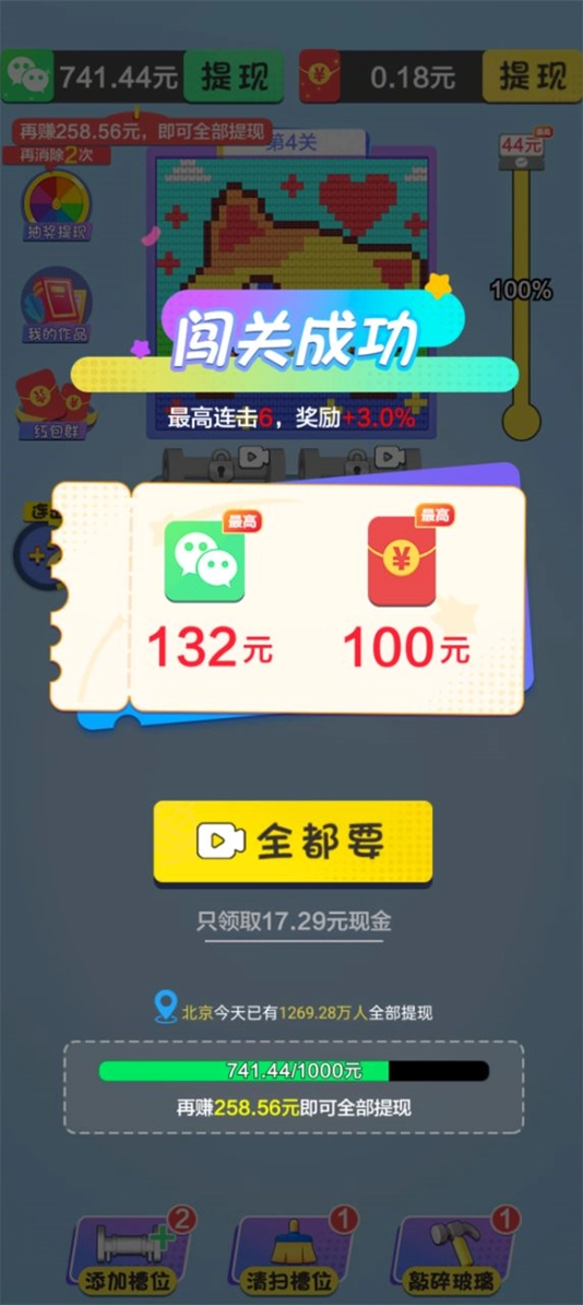 毛线乐园红包赚钱游戏图4