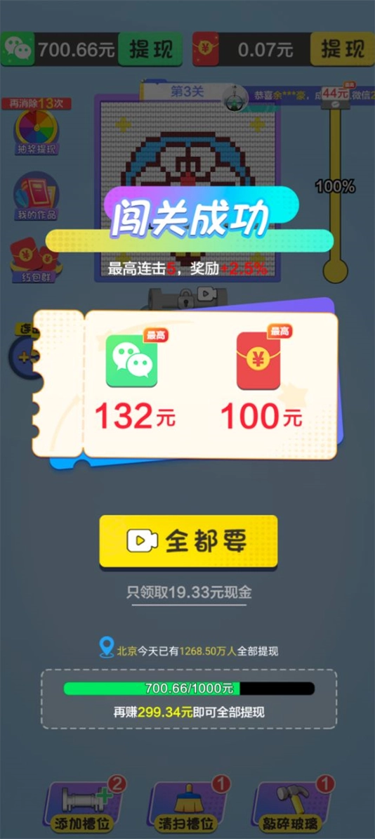 毛线乐园红包赚钱游戏图3