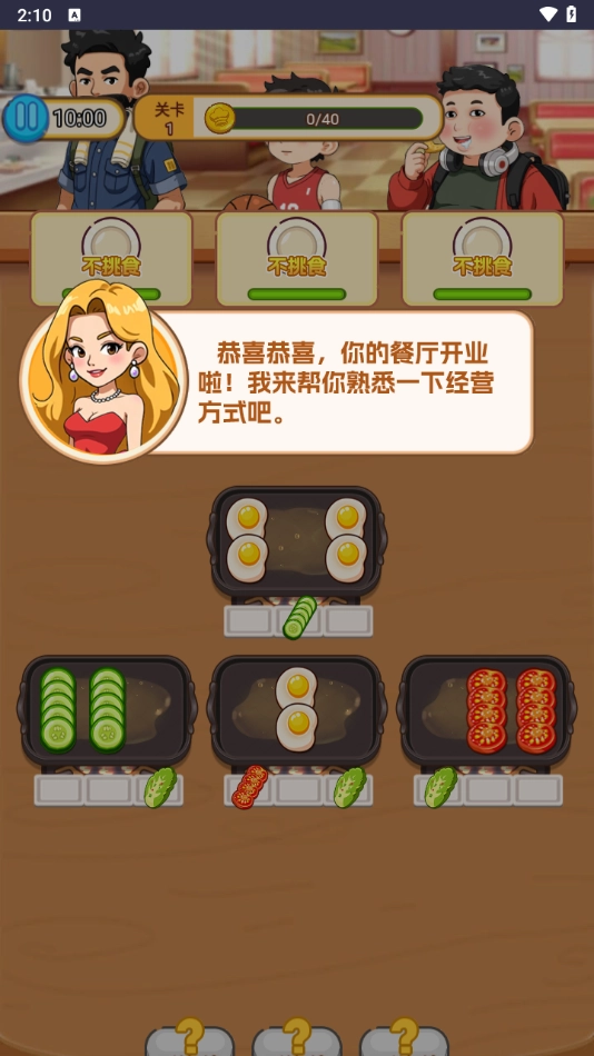 消消来闯关免广告图3