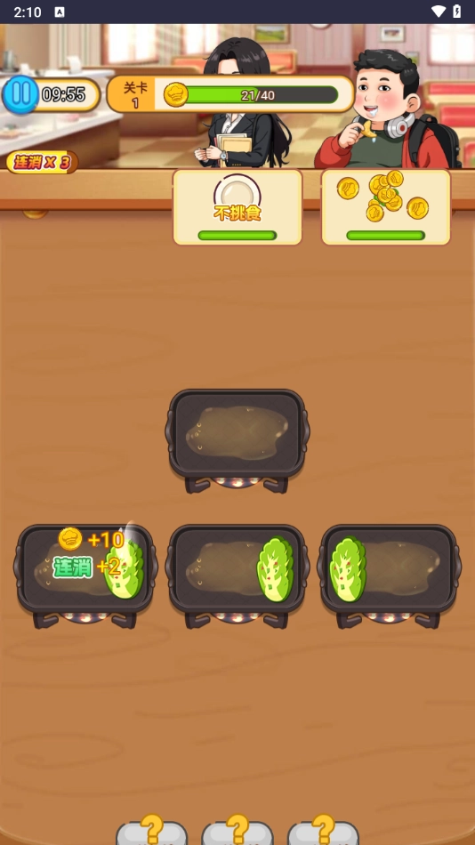 消消来闯关免广告图1