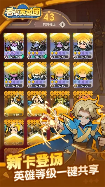 香草英雄团游戏安装(4)