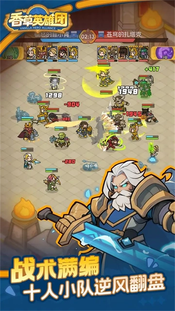 香草英雄团游戏安装(2)