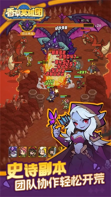 香草英雄团游戏安装(3)