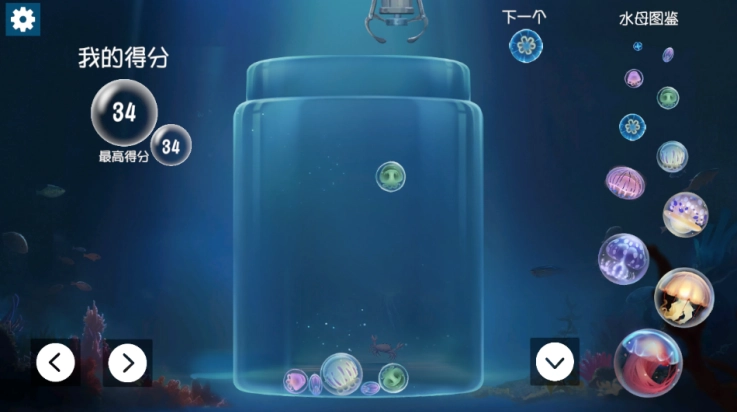 合成大水母游戏(jellyfish)图2