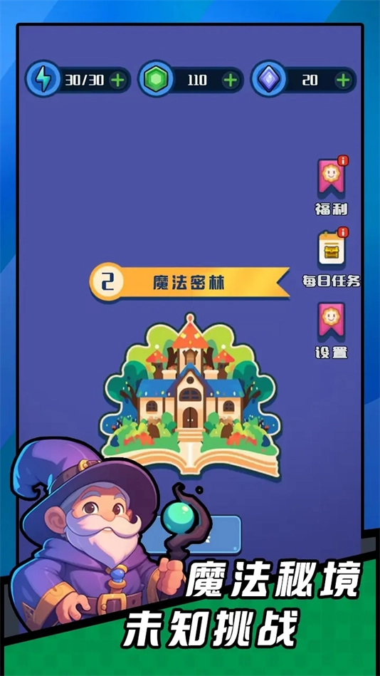 弹幕小法师最新版图1