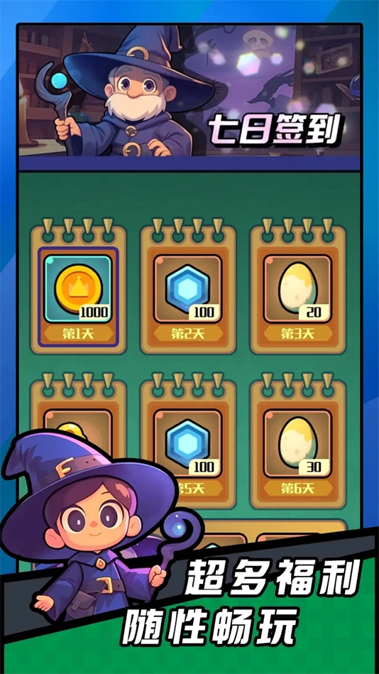 弹幕小法师最新版图5