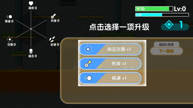 跳跳乐幸存者游戏图1