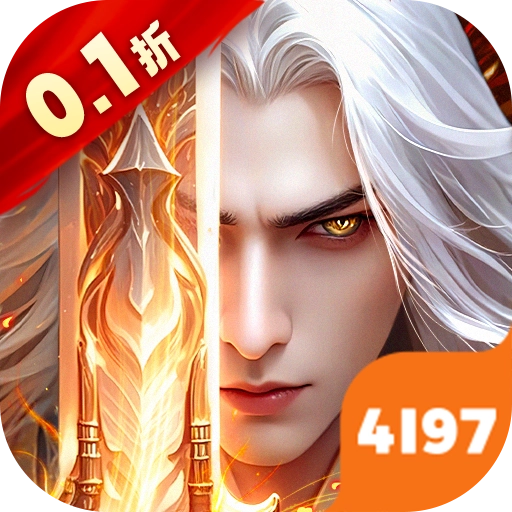 御剑九宫最新版