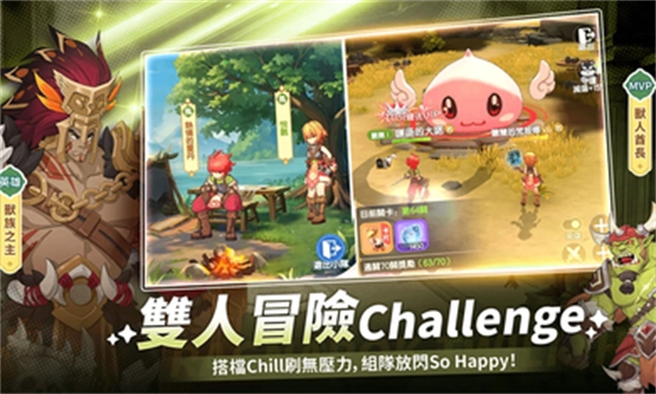 RO仙境传说曙光国际服图3