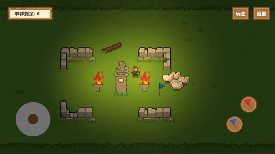 牧羊人游戏(3)