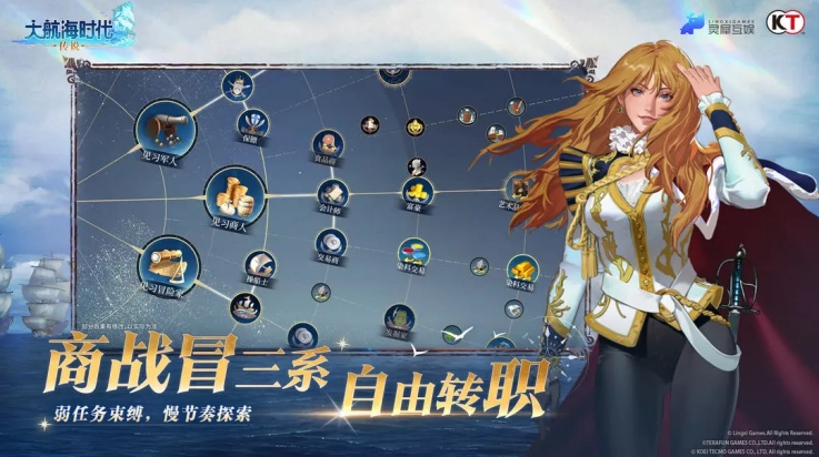 大航海时代传说国服(2)