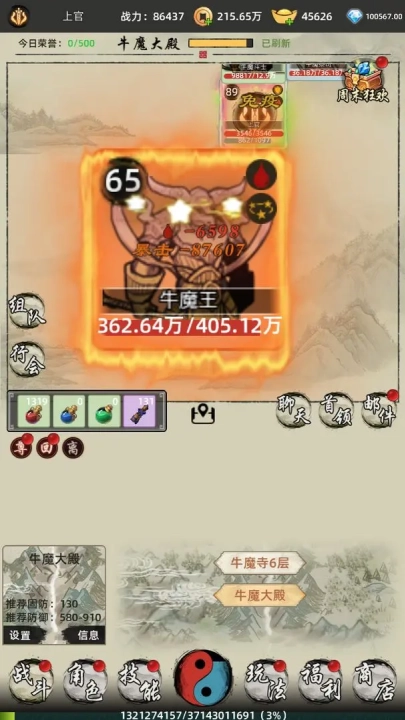 剑刃风暴游戏图1